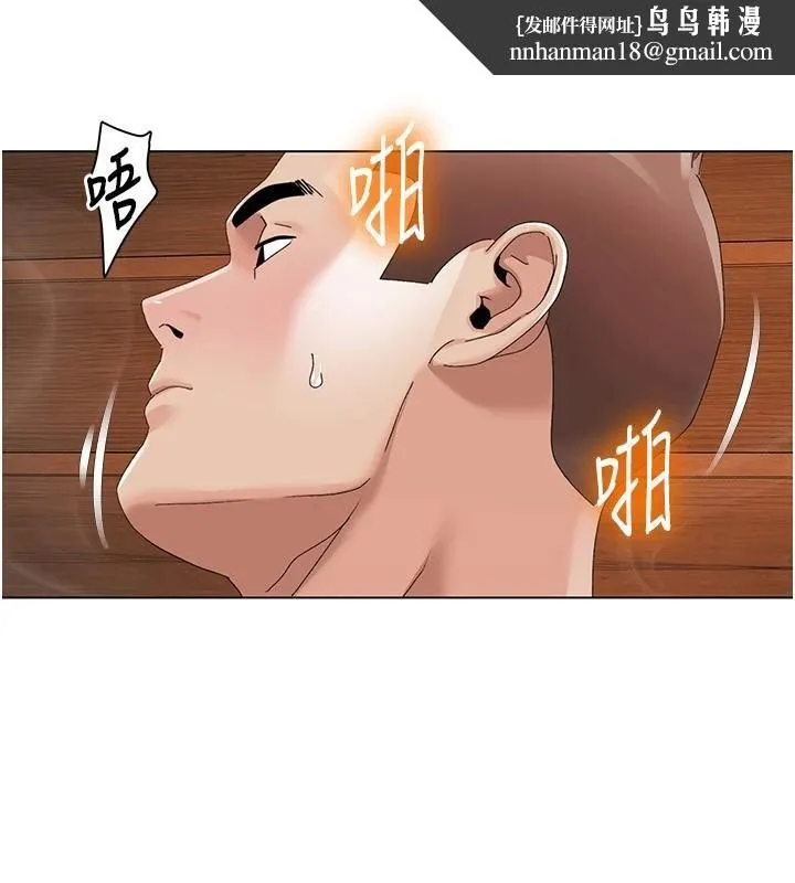 我的性福剧本 - 第59話-全都成功懷孕? - page 56