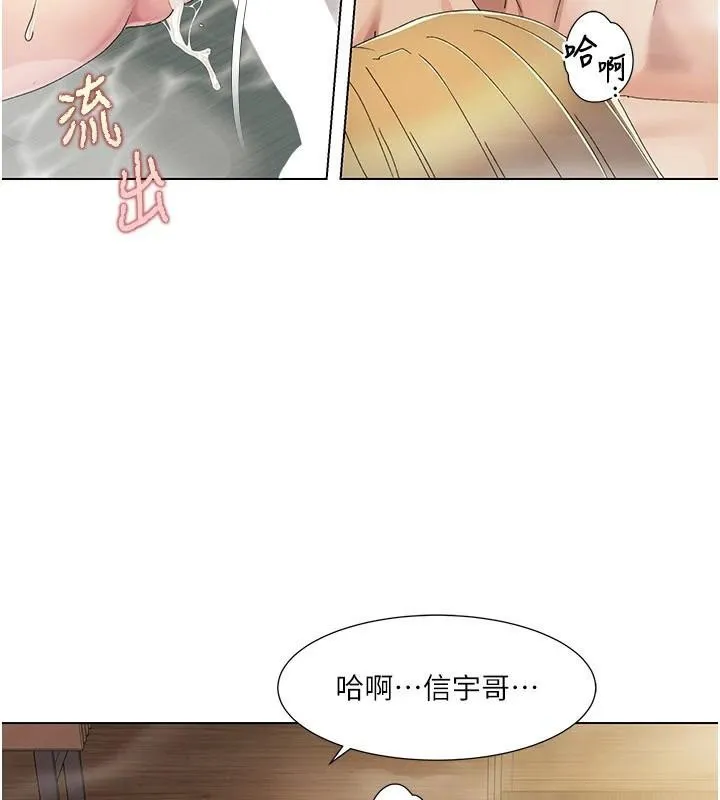 我的性福剧本 - 第59話-全都成功懷孕? - page 60