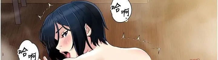 我的性福剧本 - 第59話-全都成功懷孕? - page 61