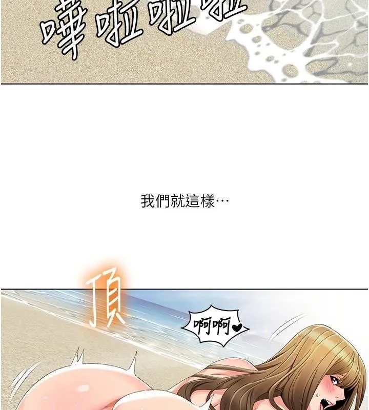 我的性福剧本 - 第59話-全都成功懷孕? - page 66