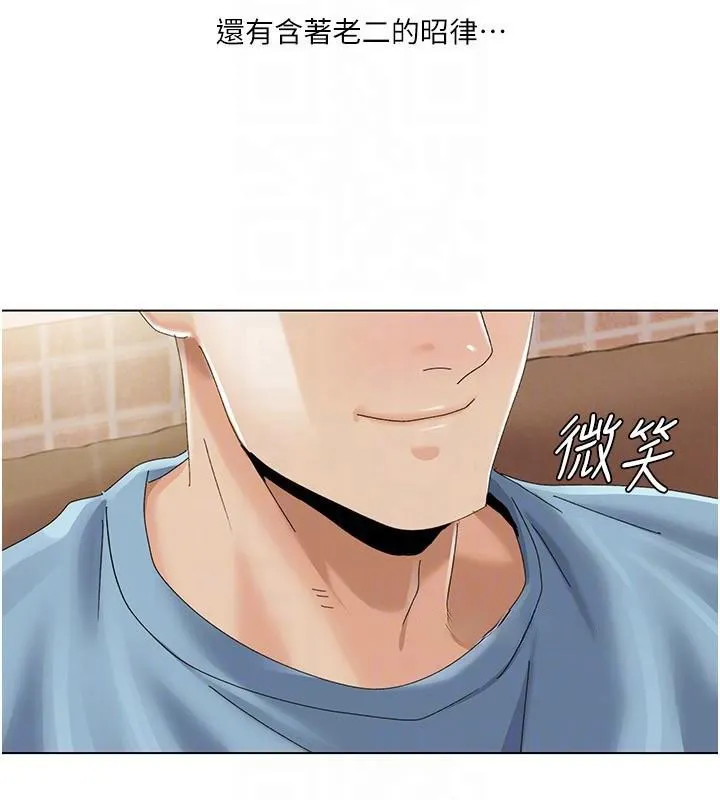 我的性福剧本 - 第59話-全都成功懷孕? - page 82