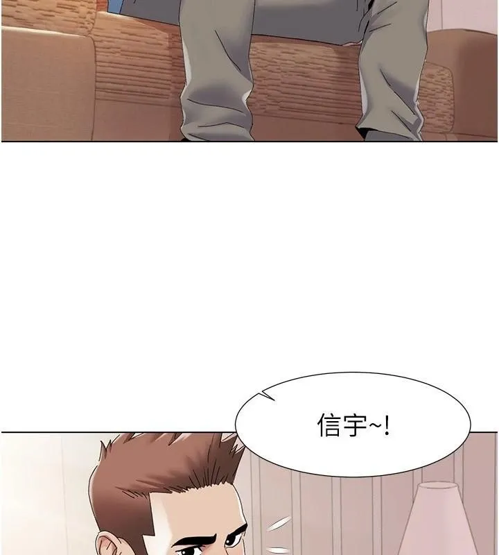 我的性福剧本 - 第59話-全都成功懷孕? - page 85