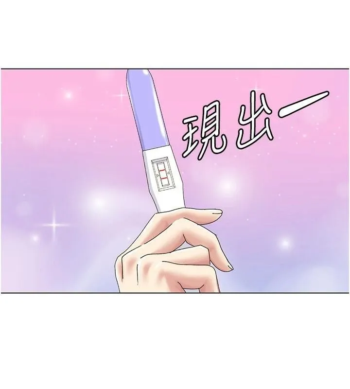 我的性福剧本 - 第59話-全都成功懷孕? - page 88