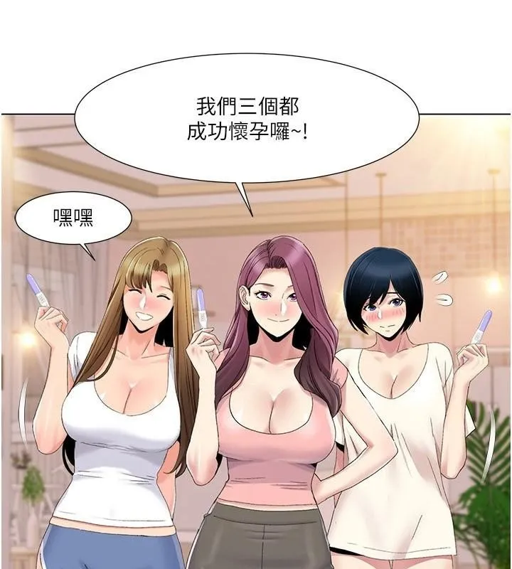 我的性福剧本 - 第59話-全都成功懷孕? - page 90