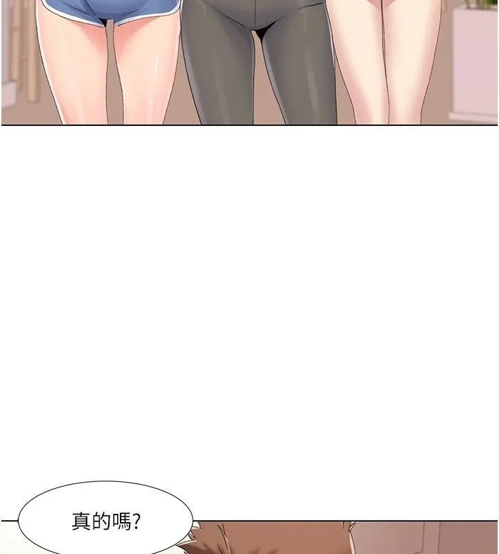 我的性福剧本 - 第59話-全都成功懷孕? - page 91
