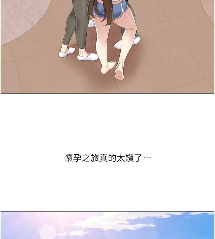 我的性福剧本 - 第59話-全都成功懷孕? - page 94
