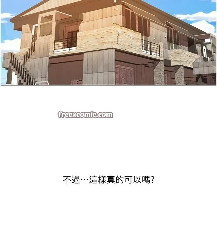 我的性福剧本 - 第59話-全都成功懷孕? - page 96