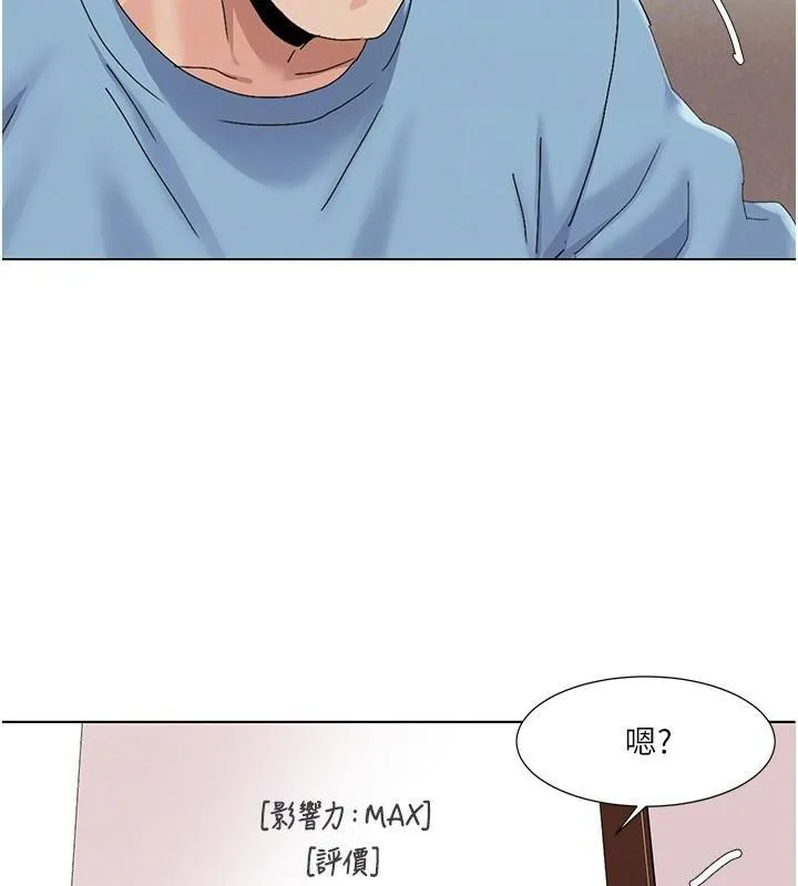 我的性福剧本 - 第59話-全都成功懷孕? - page 102