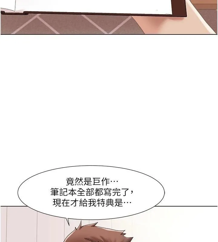 我的性福剧本 - 第59話-全都成功懷孕? - page 104