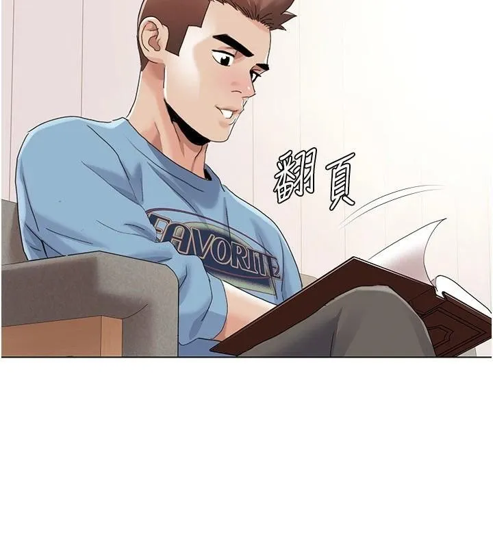 我的性福剧本 - 第59話-全都成功懷孕? - page 105