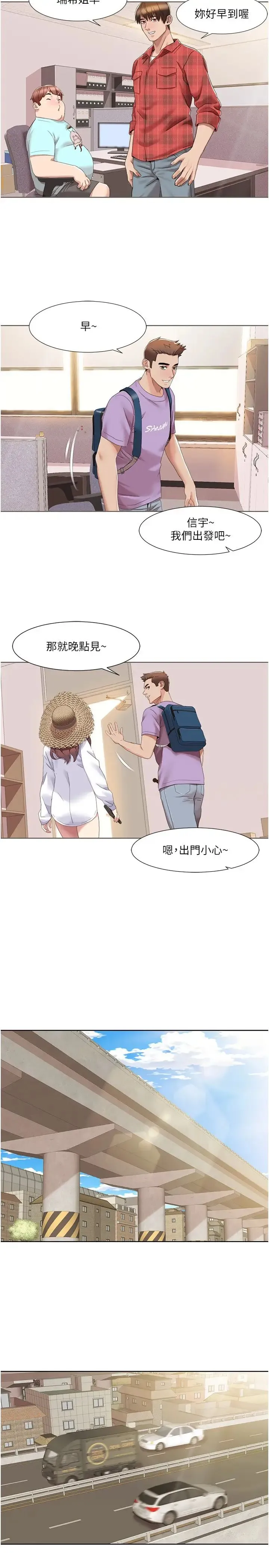 我的性福剧本 - 第16話-到姐姐懷裡來 - page 4