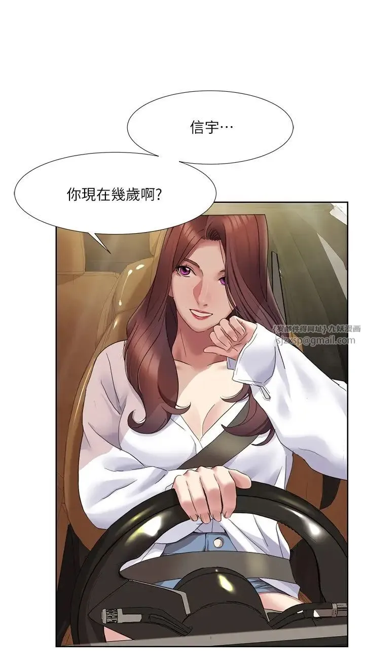 我的性福剧本 - 第16話-到姐姐懷裡來 - page 5