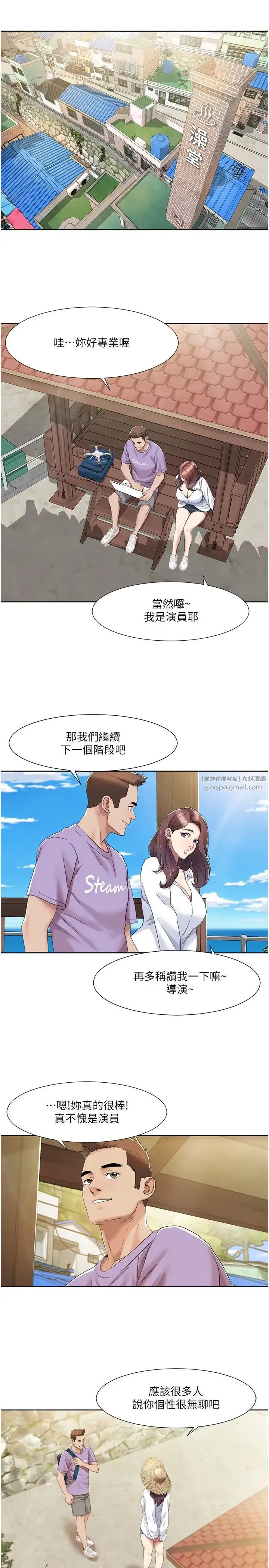 我的性福剧本 - 第16話-到姐姐懷裡來 - page 9