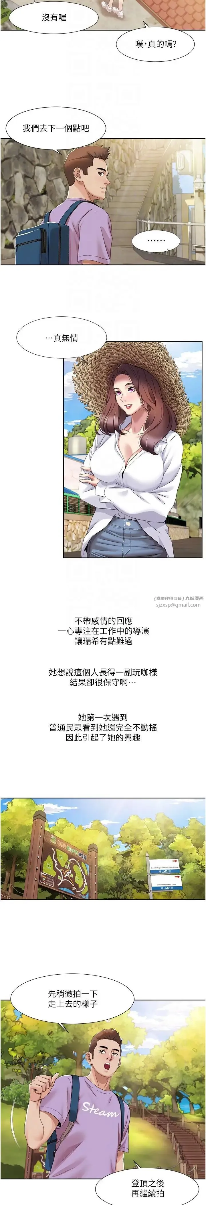 我的性福剧本 - 第16話-到姐姐懷裡來 - page 10