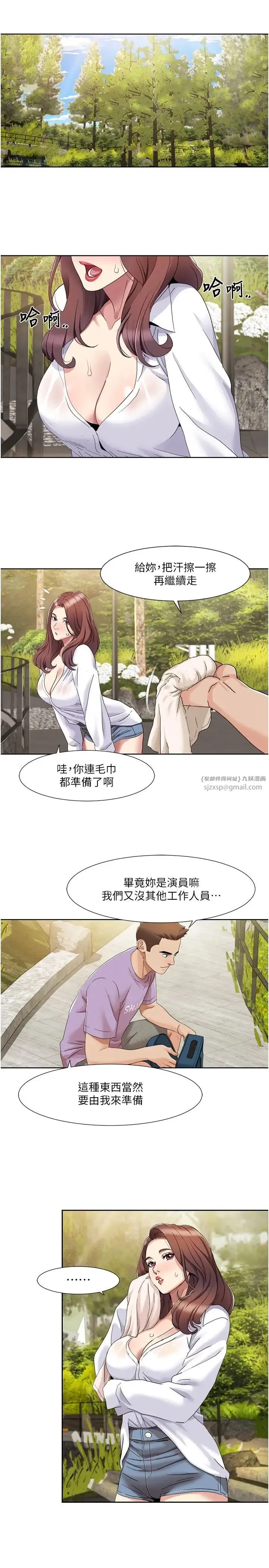 我的性福剧本 - 第16話-到姐姐懷裡來 - page 12