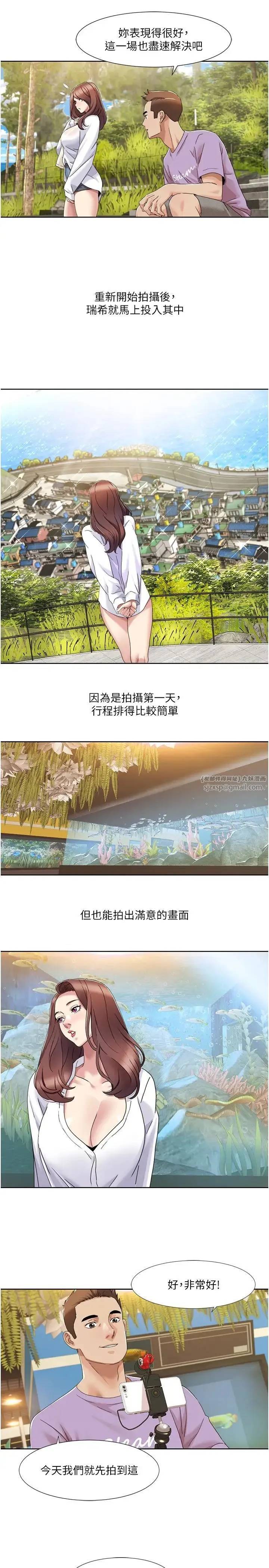 我的性福剧本 - 第16話-到姐姐懷裡來 - page 13