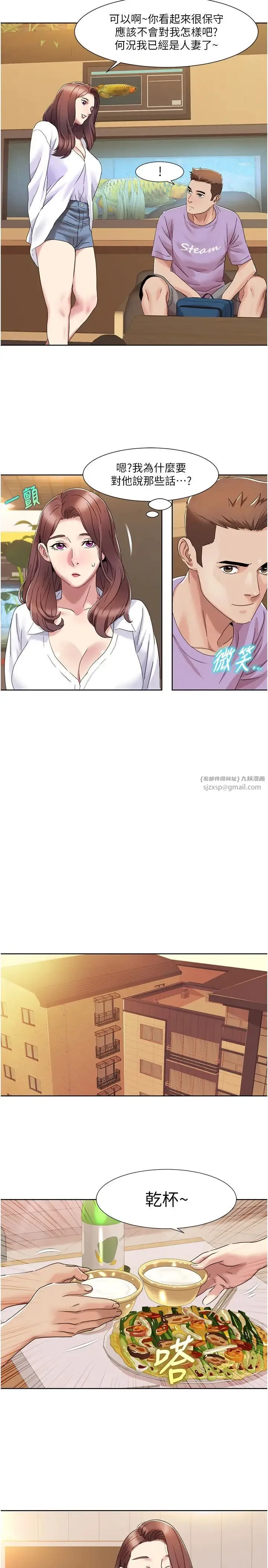 我的性福剧本 - 第16話-到姐姐懷裡來 - page 16