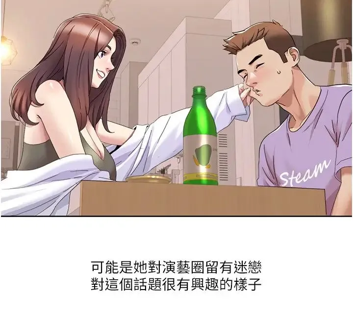 我的性福剧本 - 第16話-到姐姐懷裡來 - page 20