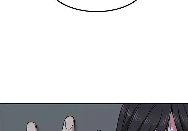 发小碰不得 - 第21話 - page 2