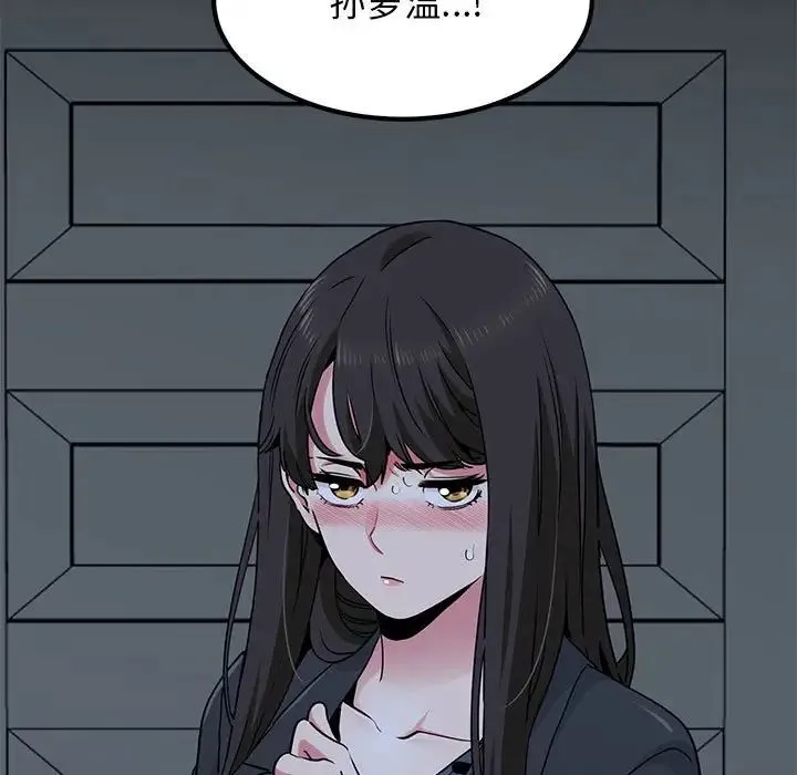 发小碰不得 - 第21話 - page 5