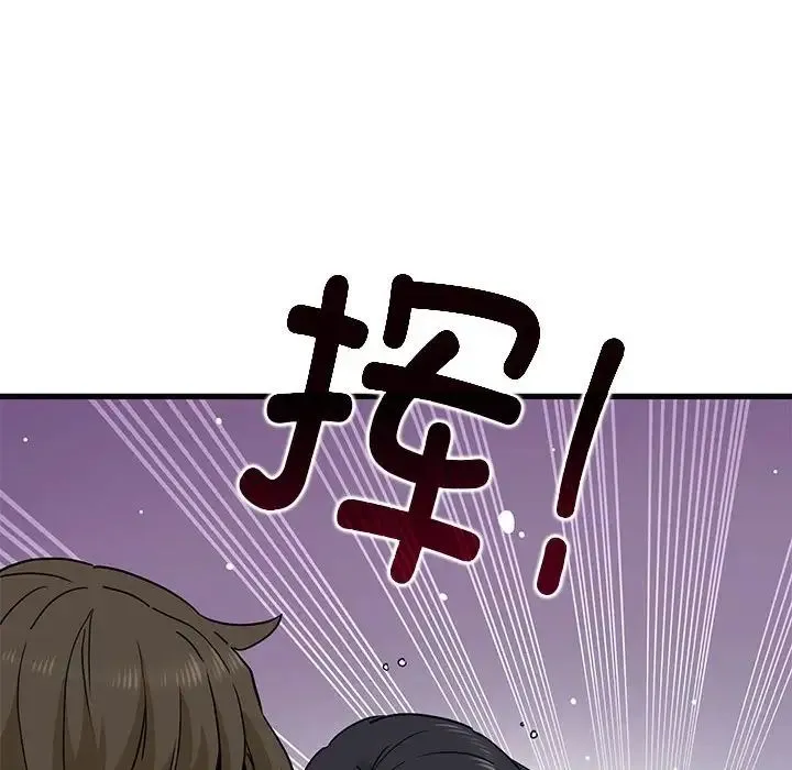 发小碰不得 - 第21話 - page 10