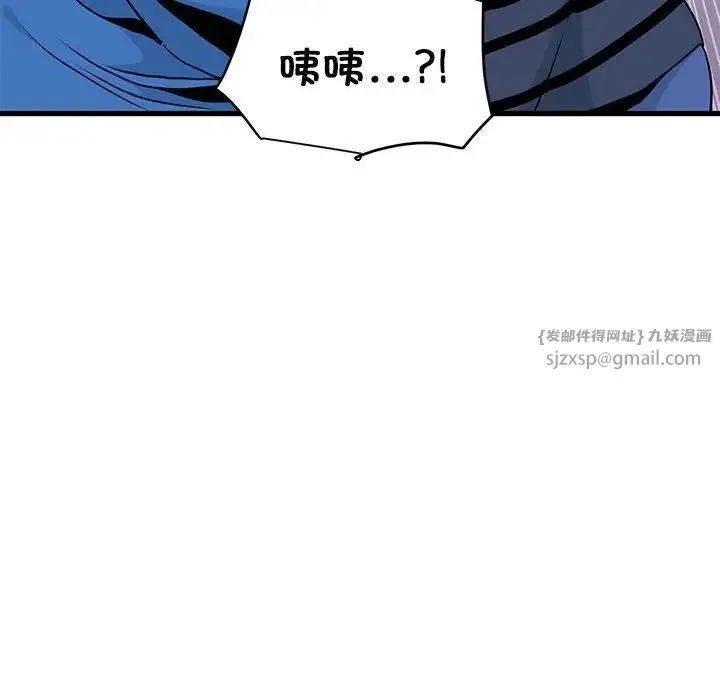 发小碰不得 - 第21話 - page 12