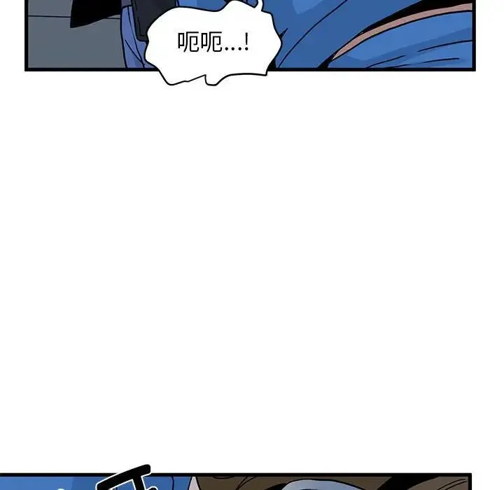 发小碰不得 - 第21話 - page 22