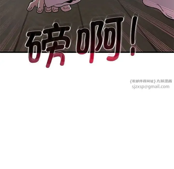 发小碰不得 - 第21話 - page 38