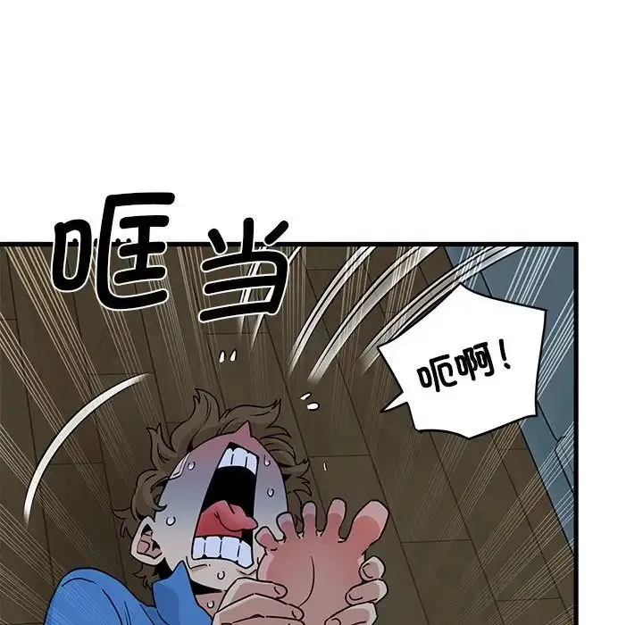 发小碰不得 - 第21話 - page 39