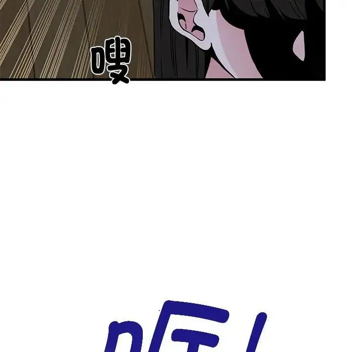 发小碰不得 - 第21話 - page 41