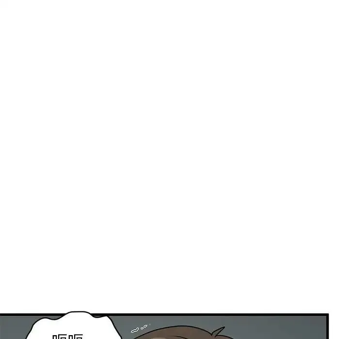 发小碰不得 - 第21話 - page 44