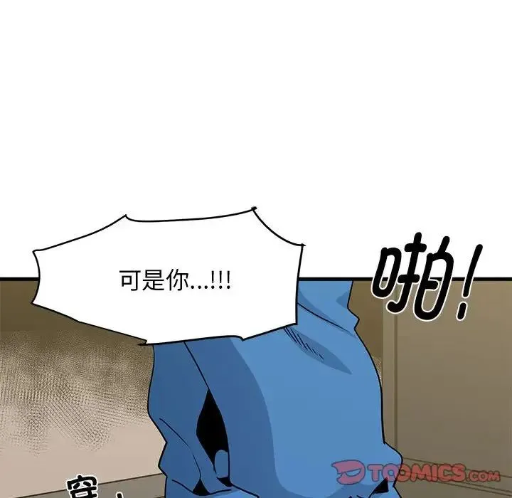 发小碰不得 - 第21話 - page 52