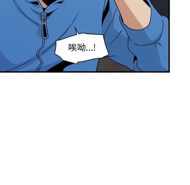 发小碰不得 - 第21話 - page 56