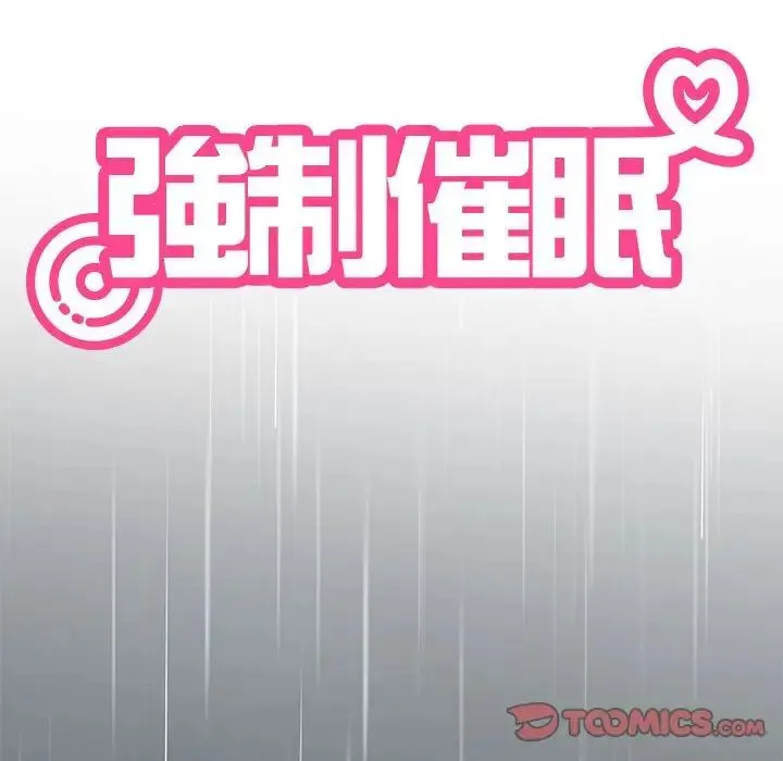 发小碰不得 - 第21話 - page 64