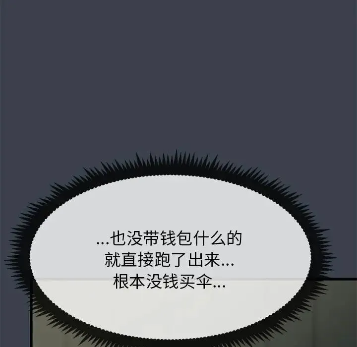 发小碰不得 - 第21話 - page 72