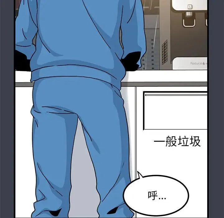 发小碰不得 - 第21話 - page 94