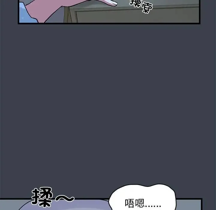 发小碰不得 - 第21話 - page 105