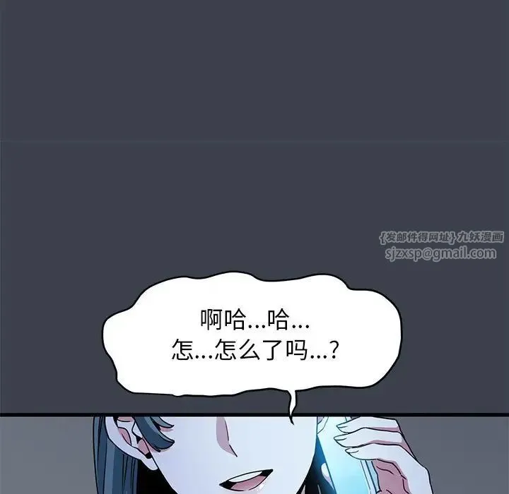 发小碰不得 - 第21話 - page 115