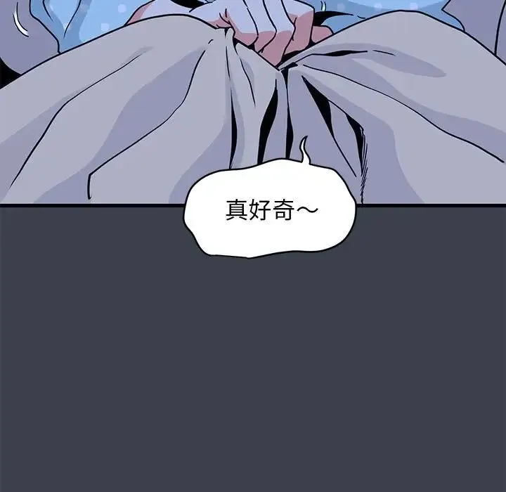 发小碰不得 - 第21話 - page 117