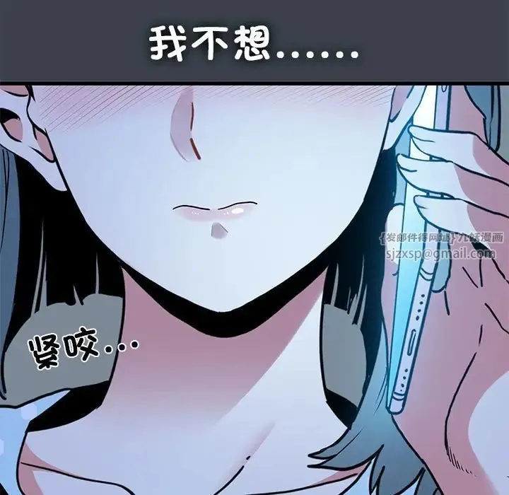 发小碰不得 - 第21話 - page 133