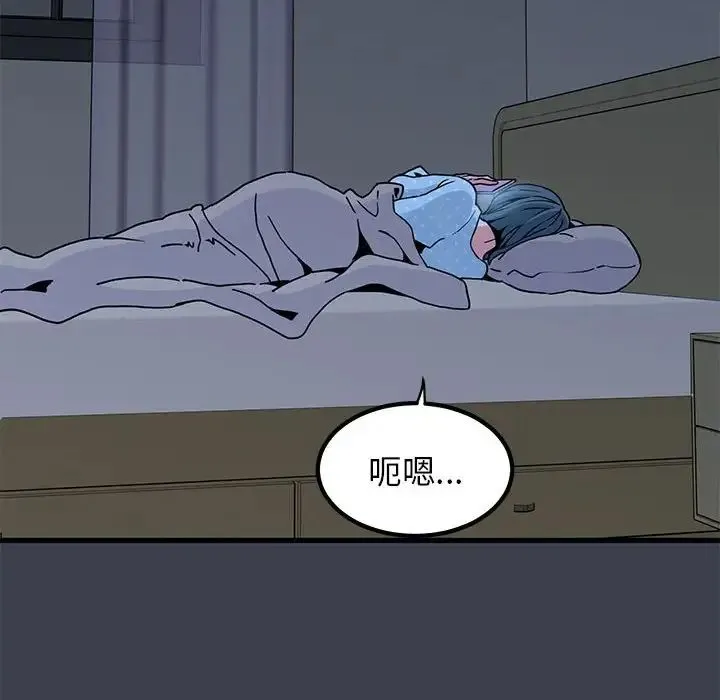 发小碰不得 - 第21話 - page 152