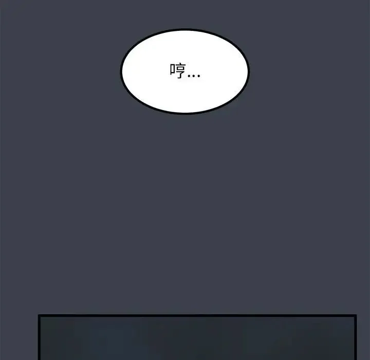 发小碰不得 - 第21話 - page 158