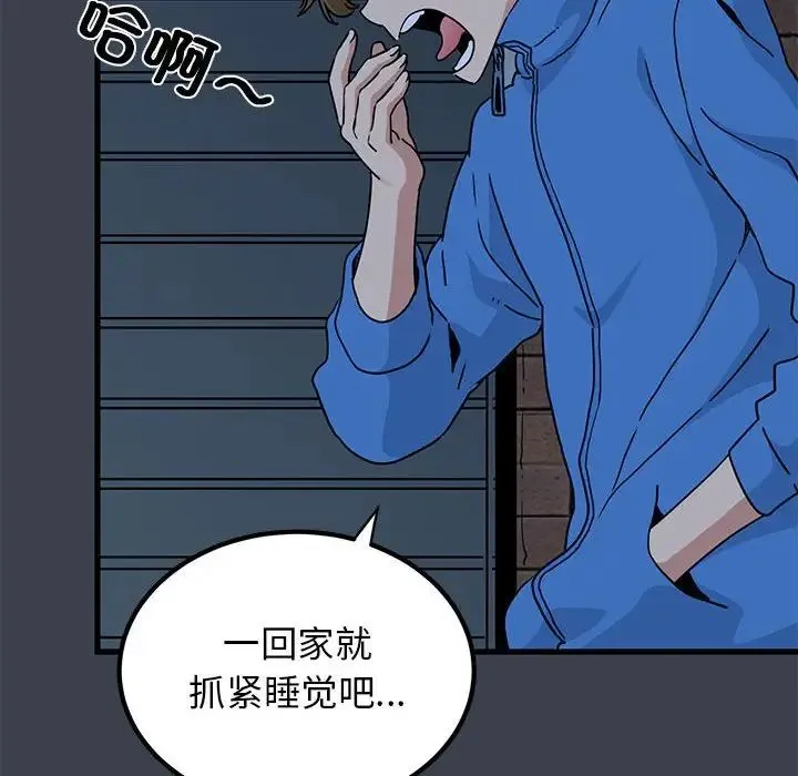 发小碰不得 - 第21話 - page 162