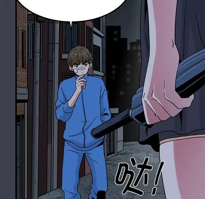 发小碰不得 - 第21話 - page 164