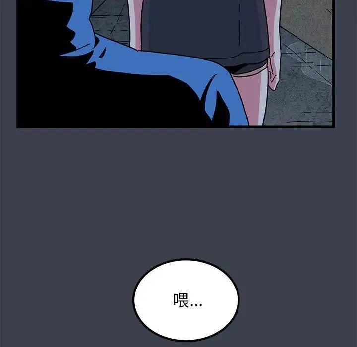 发小碰不得 - 第21話 - page 183