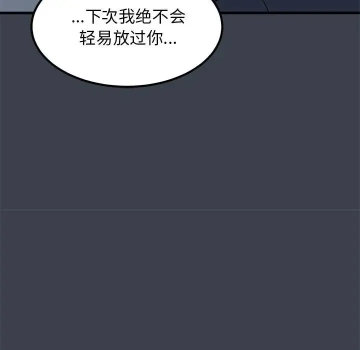 发小碰不得 - 第21話 - page 186