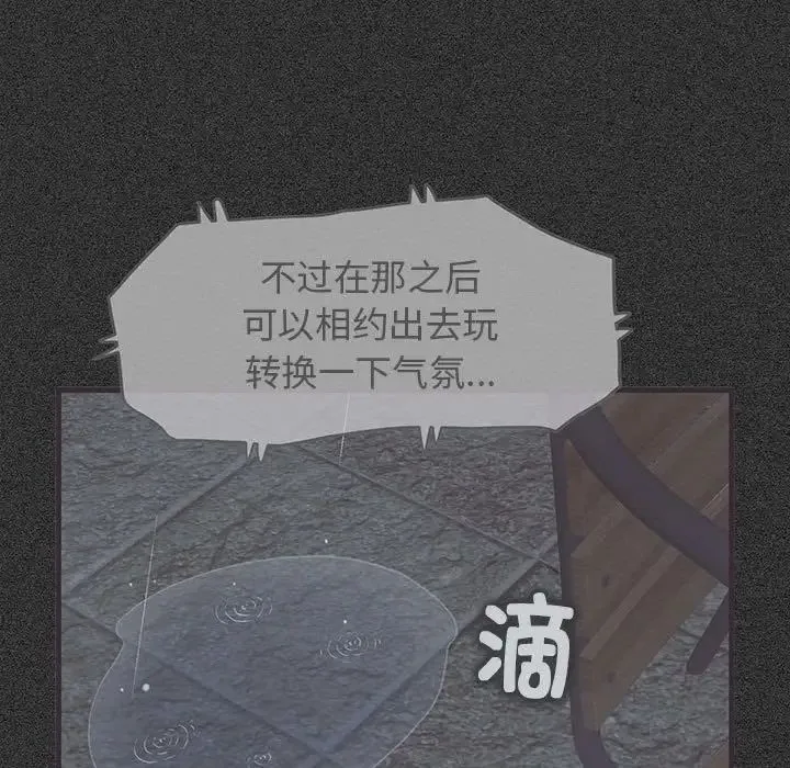 发小碰不得 - 第21話 - page 191