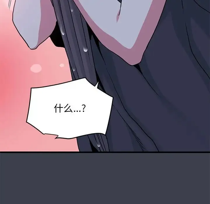 发小碰不得 - 第21話 - page 201