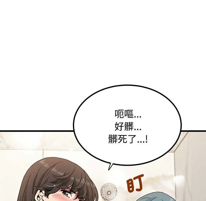 发小碰不得 - 第133話 - page 16