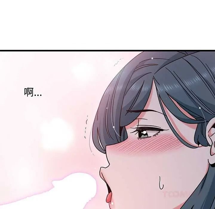 发小碰不得 - 第133話 - page 21